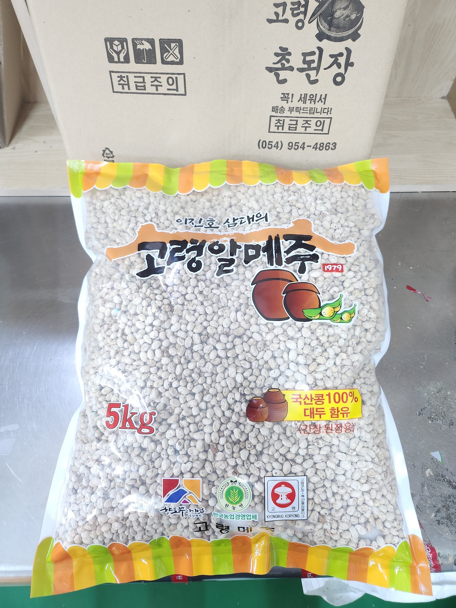 고령 알메주 5kg